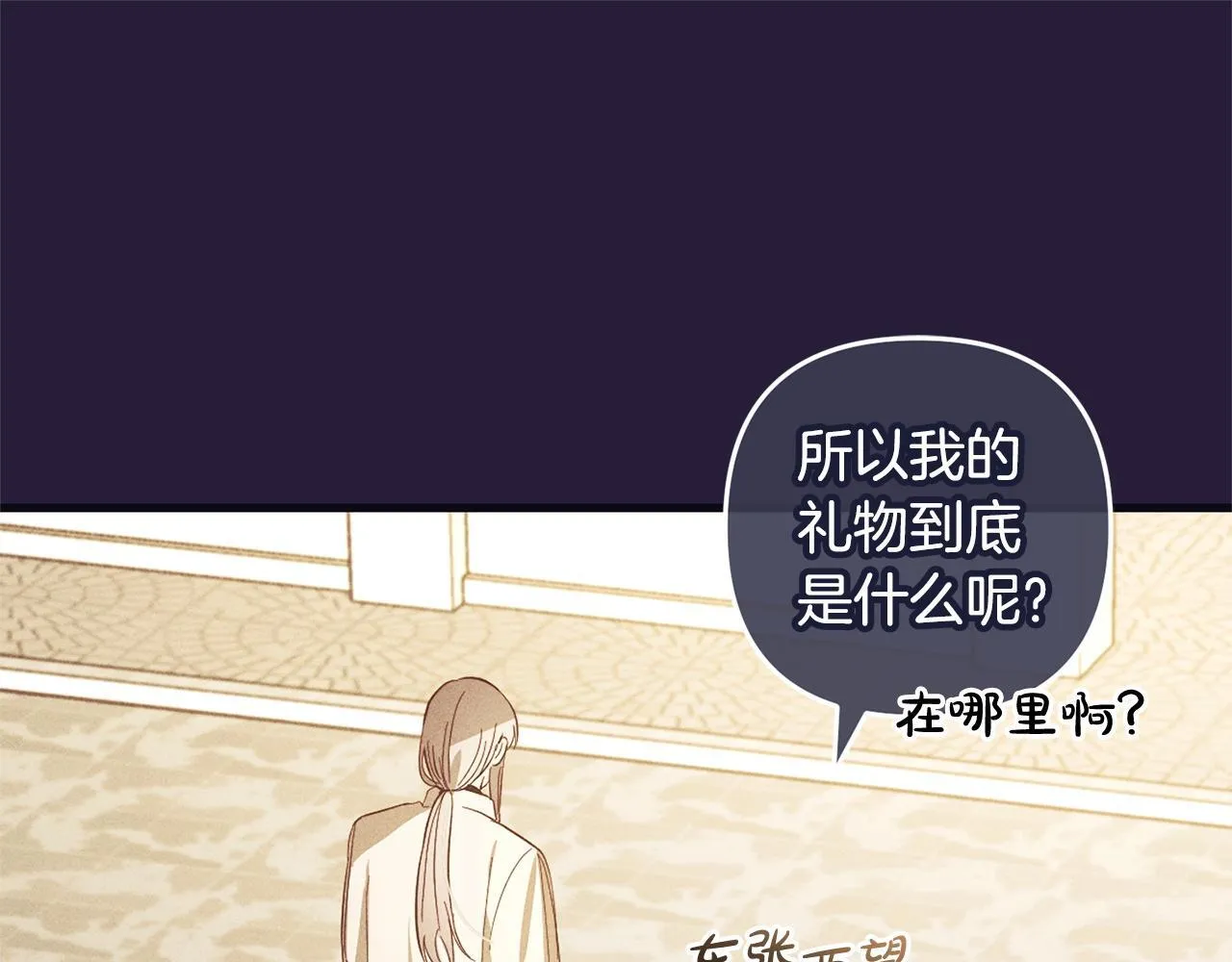 第25话 百货商店 第72页