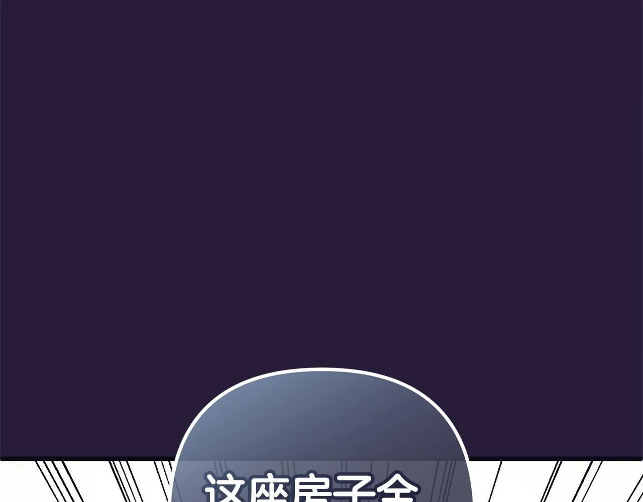 第25话 百货商店 第76页