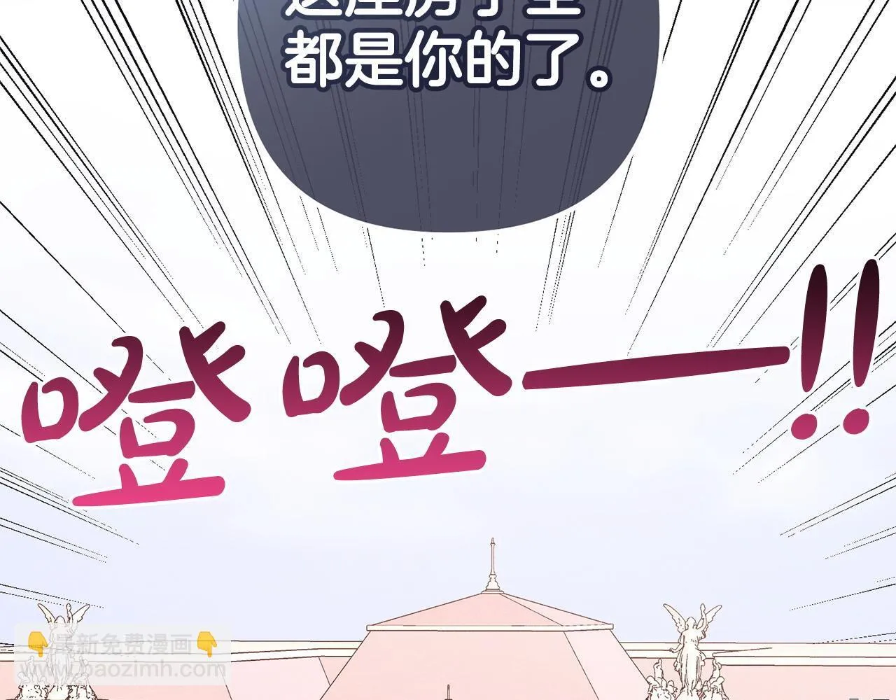 第25话 百货商店 第77页