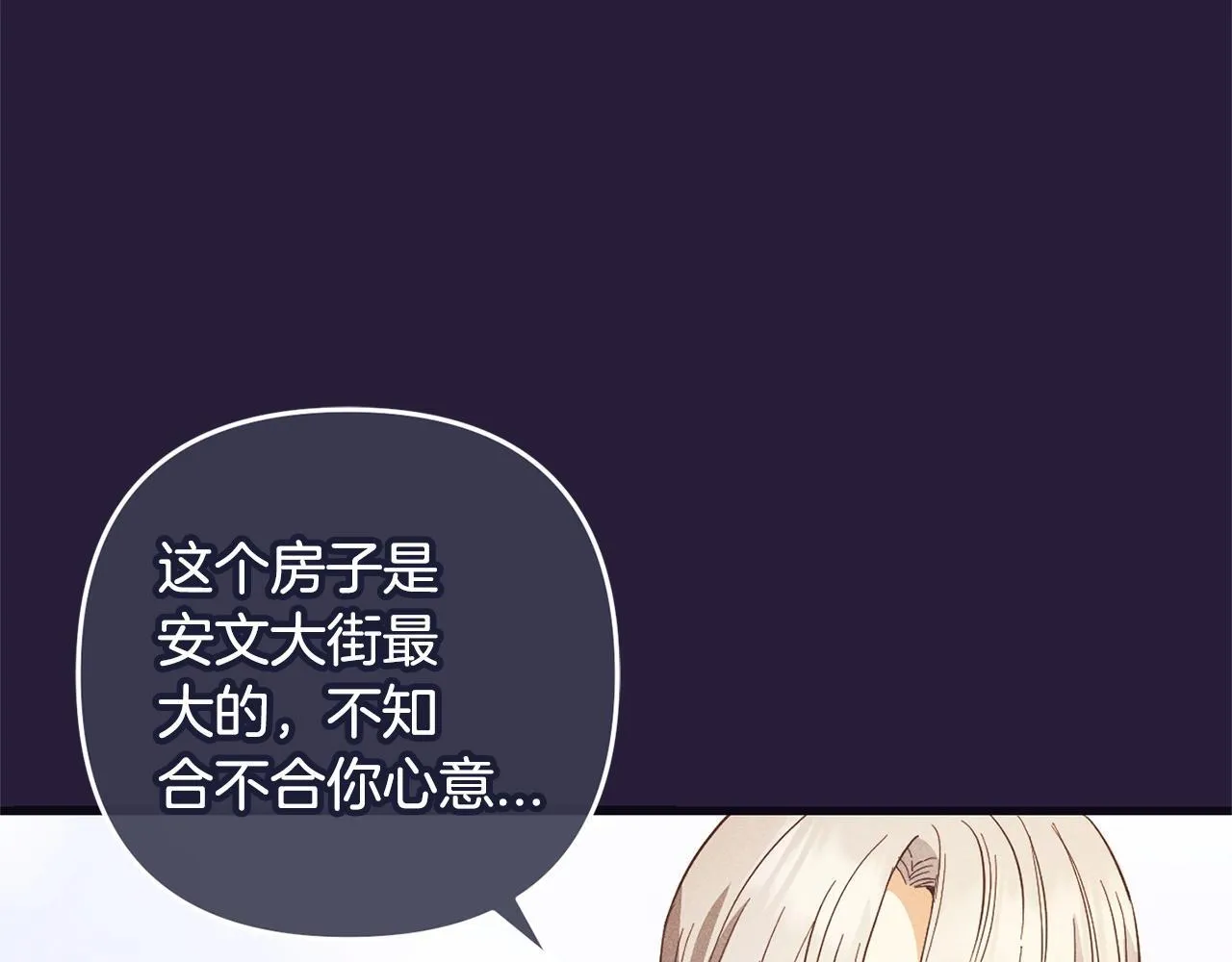 第25话 百货商店 第80页