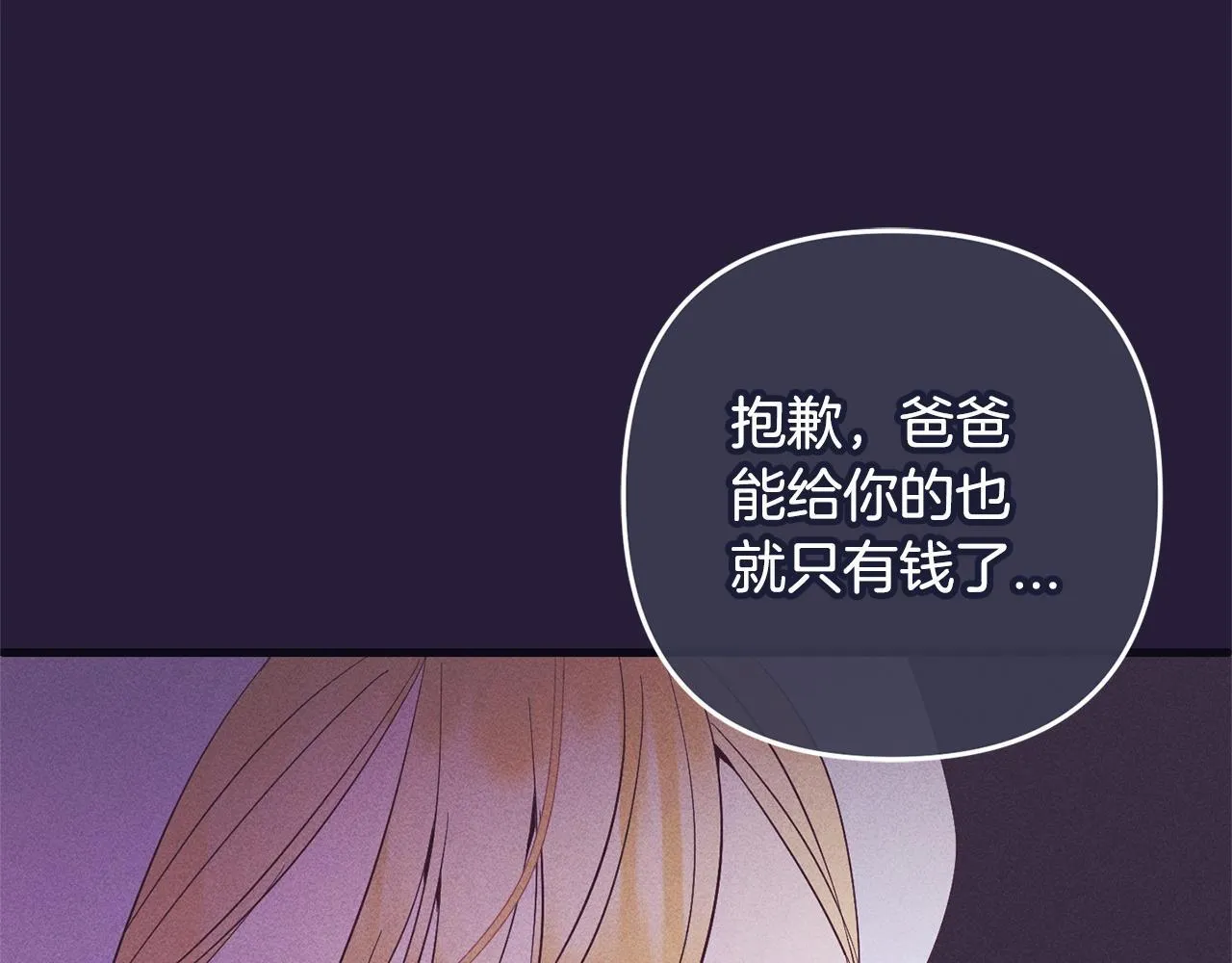 第25话 百货商店 第83页