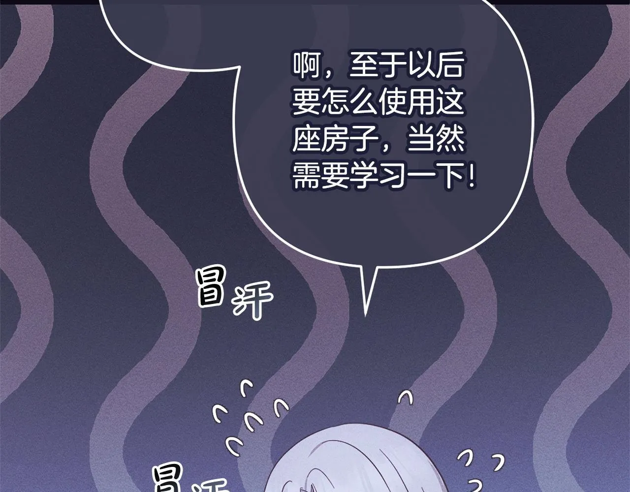 第25话 百货商店 第86页
