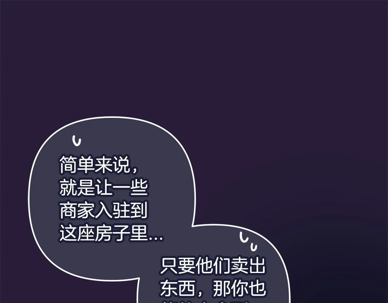 第25话 百货商店 第89页