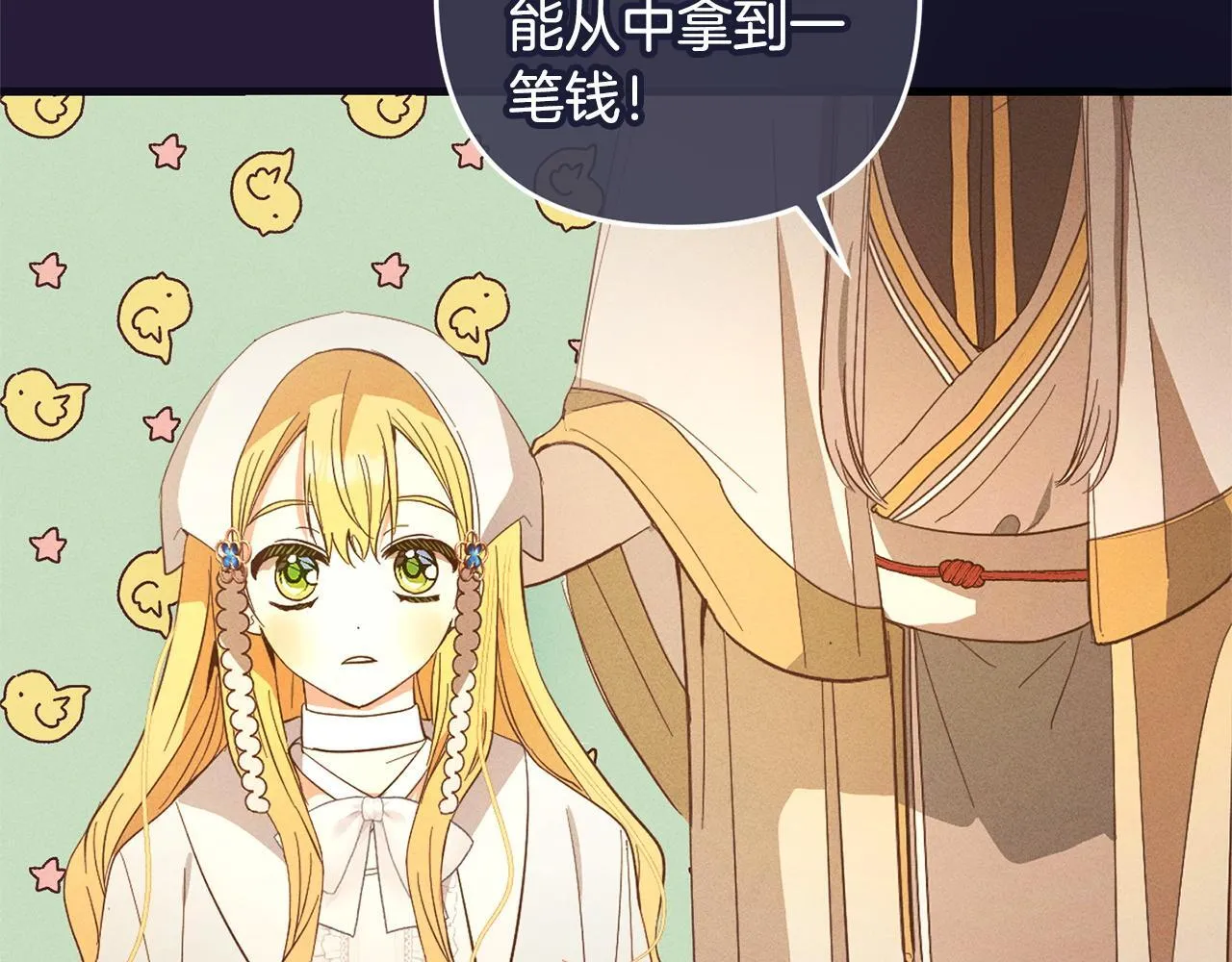 第25话 百货商店 第90页