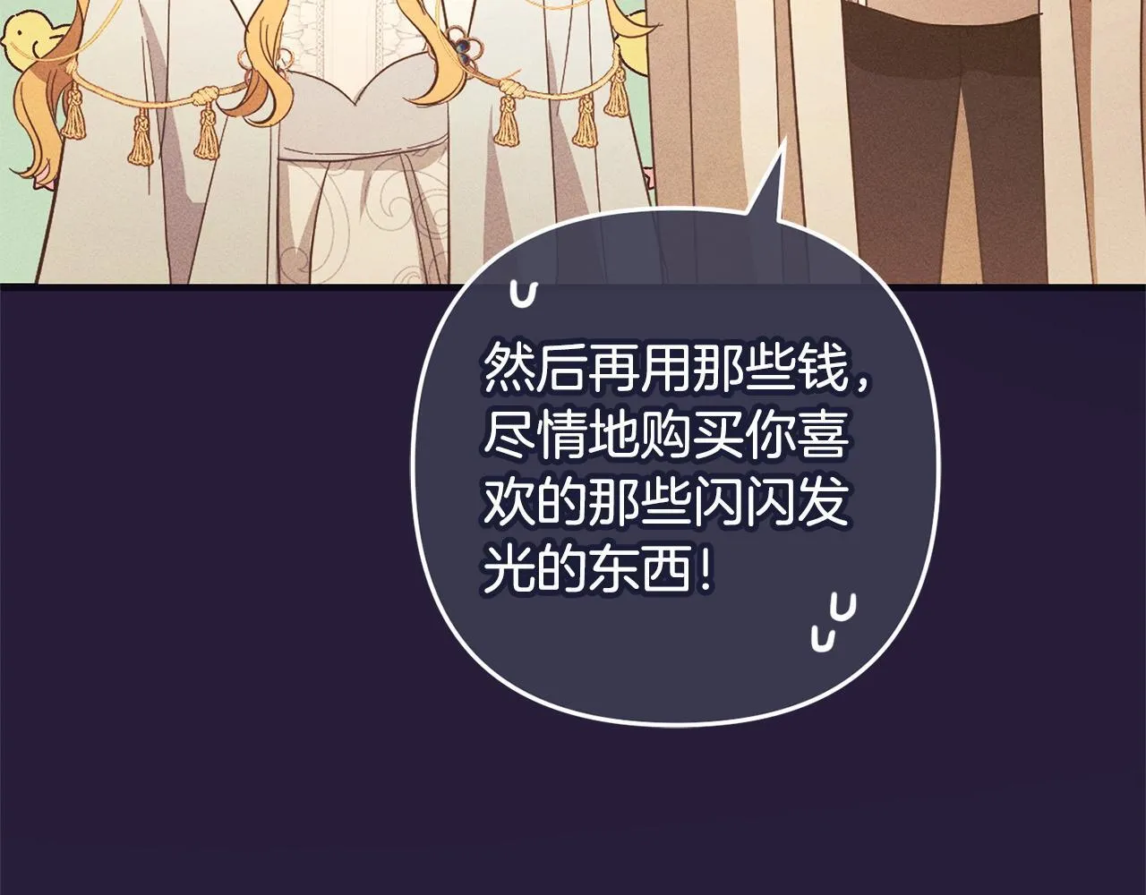 第25话 百货商店 第91页
