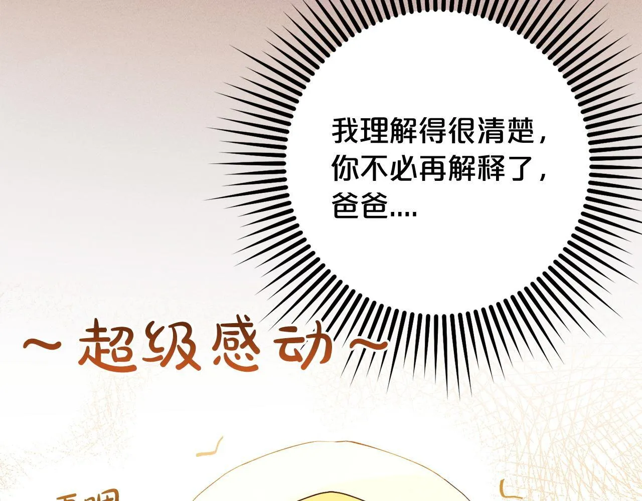 第25话 百货商店 第93页