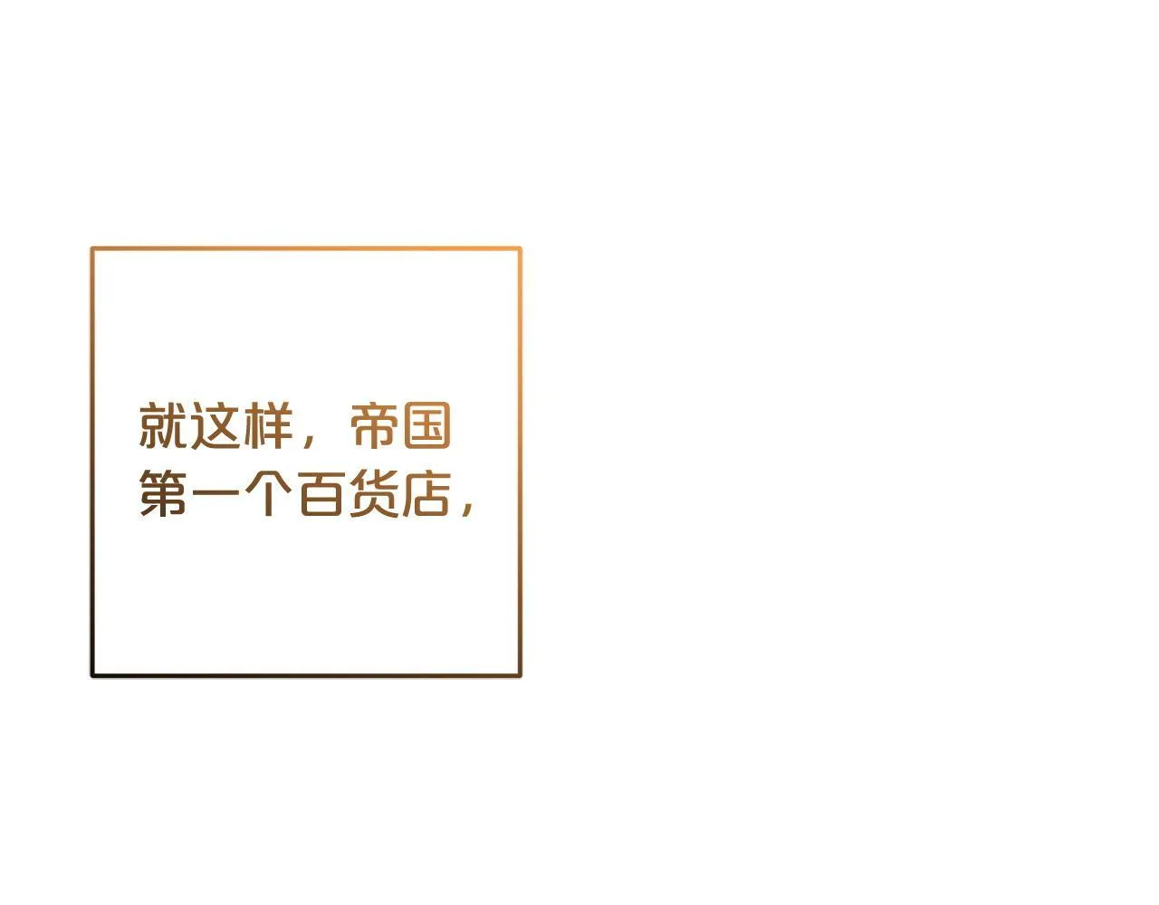第25话 百货商店 第96页