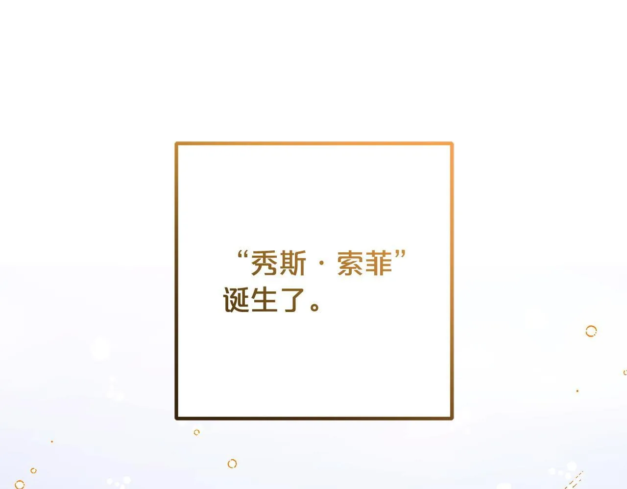 第25话 百货商店 第97页