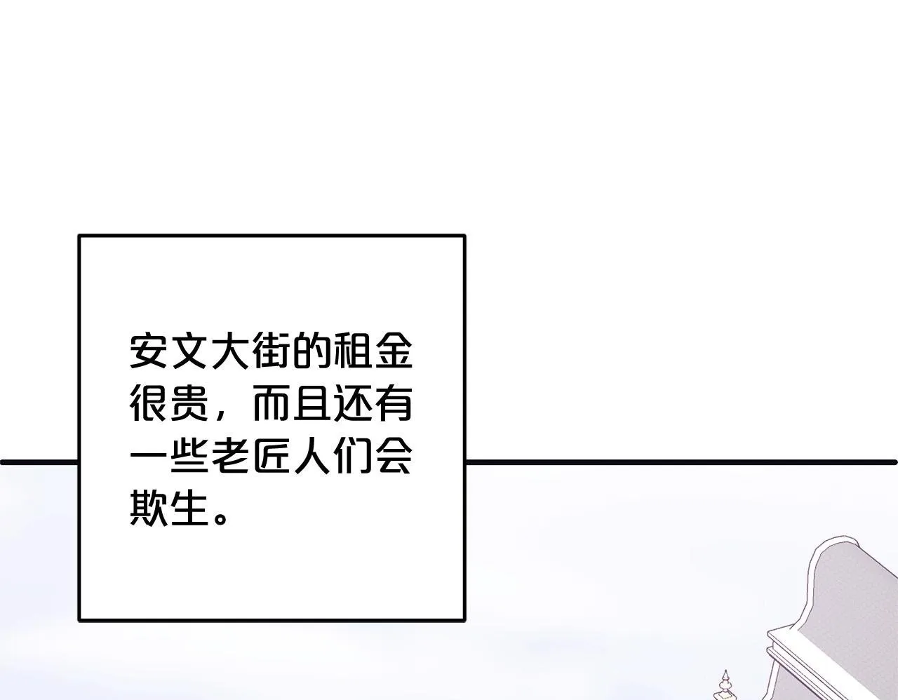 第25话 百货商店 第100页