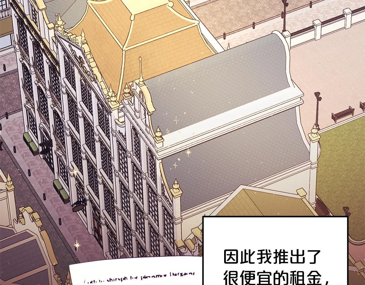 第25话 百货商店 第102页