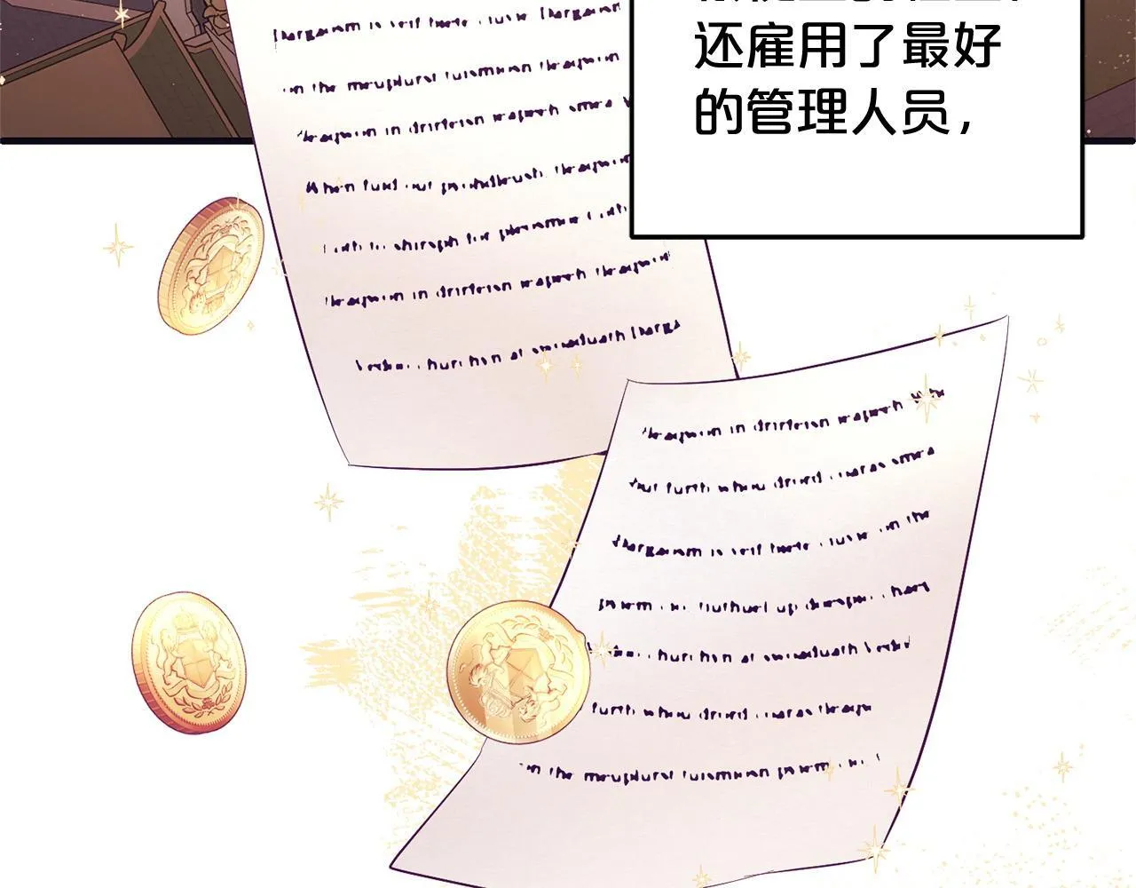 第25话 百货商店 第103页