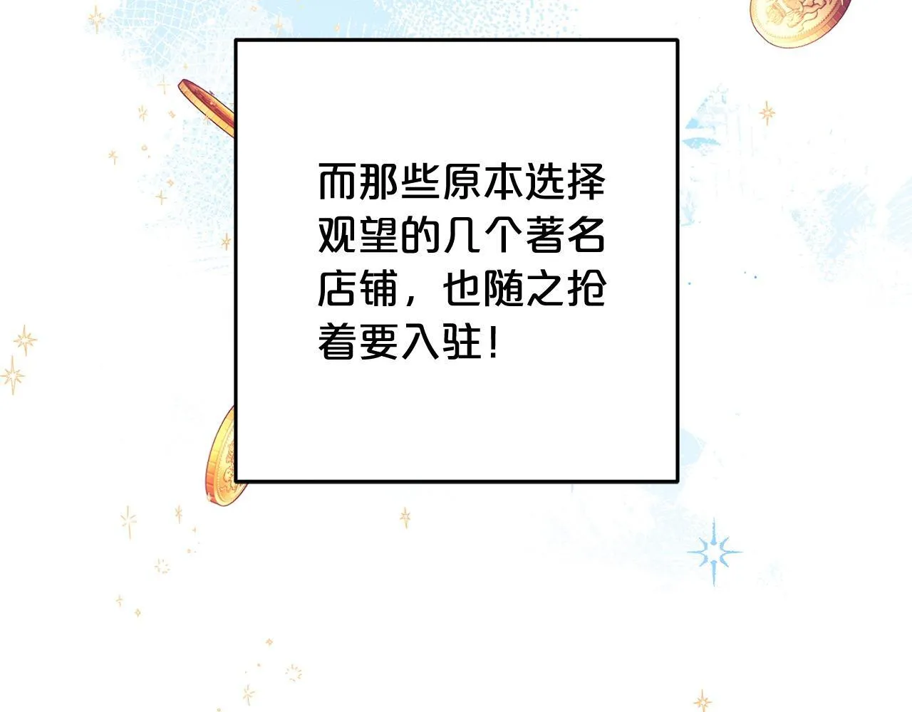 第25话 百货商店 第106页