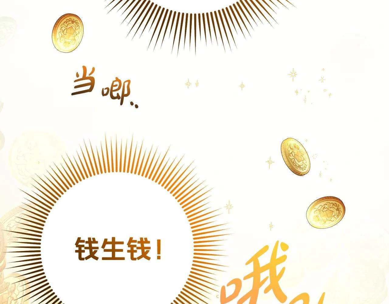 第25话 百货商店 第109页