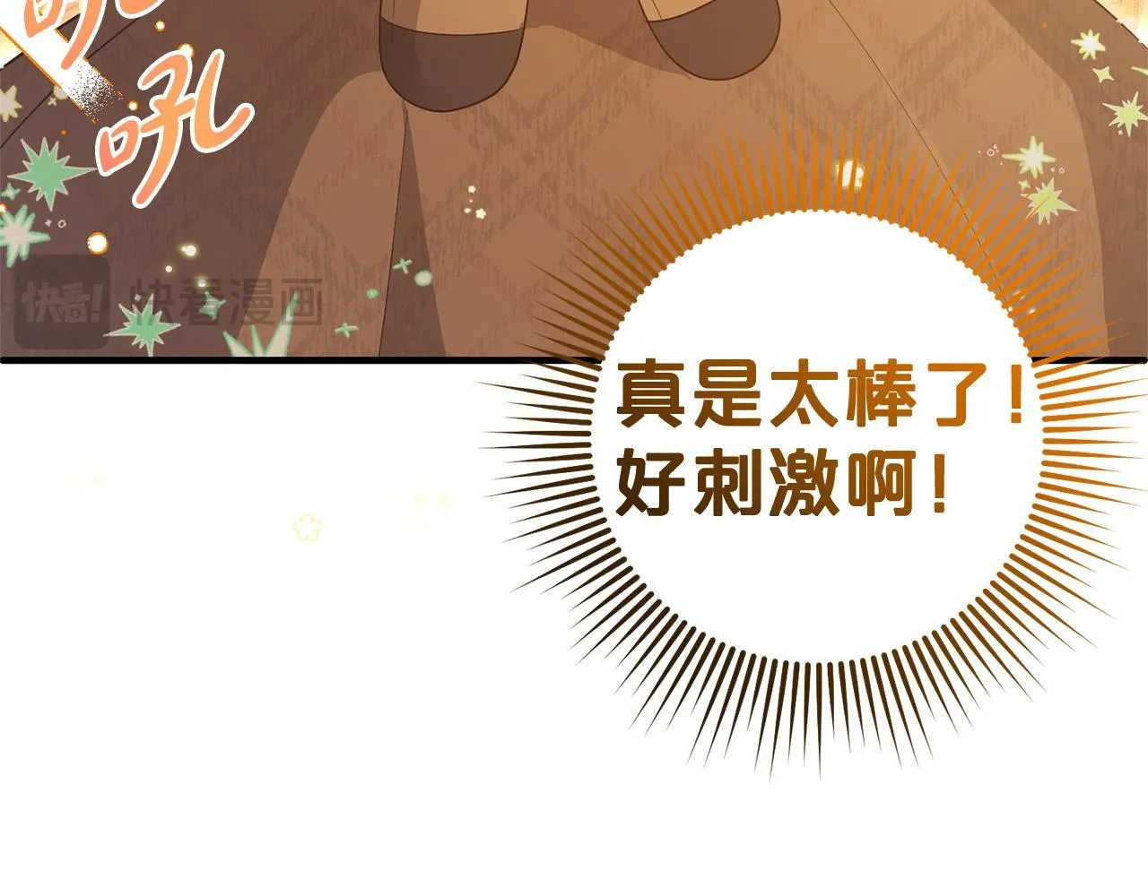 第25话 百货商店 第112页
