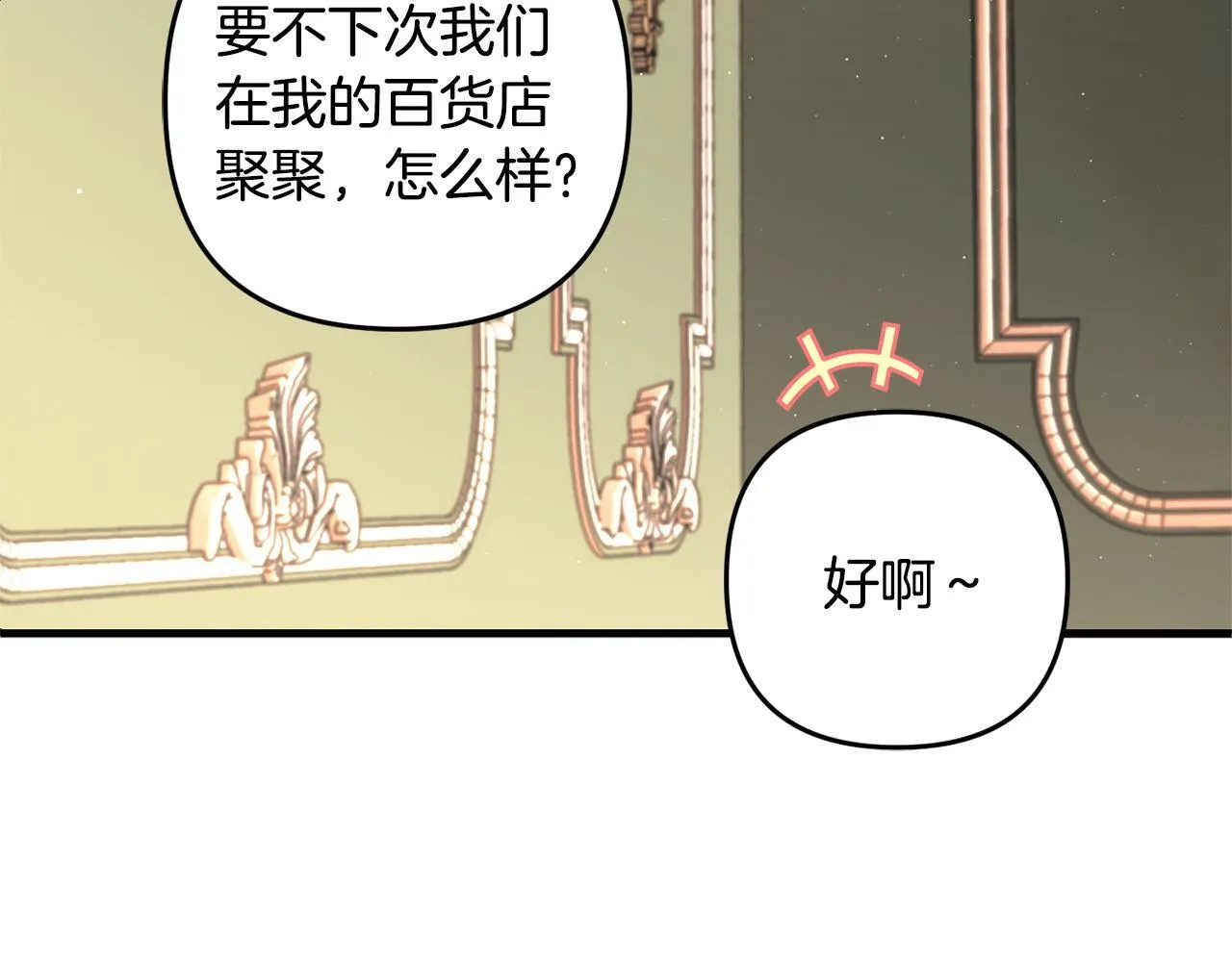第25话 百货商店 第114页