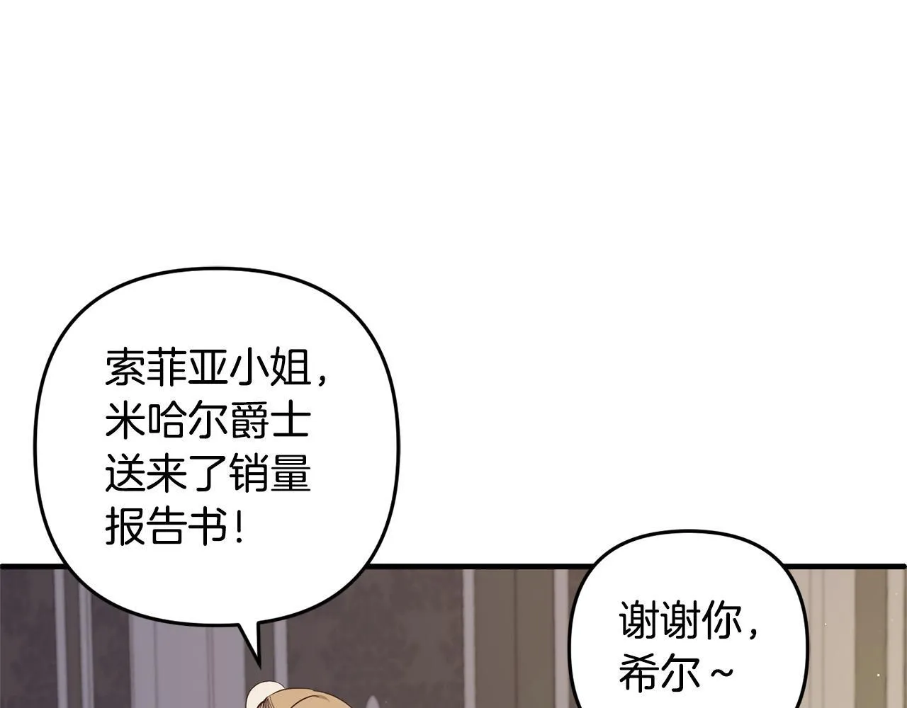 第25话 百货商店 第118页
