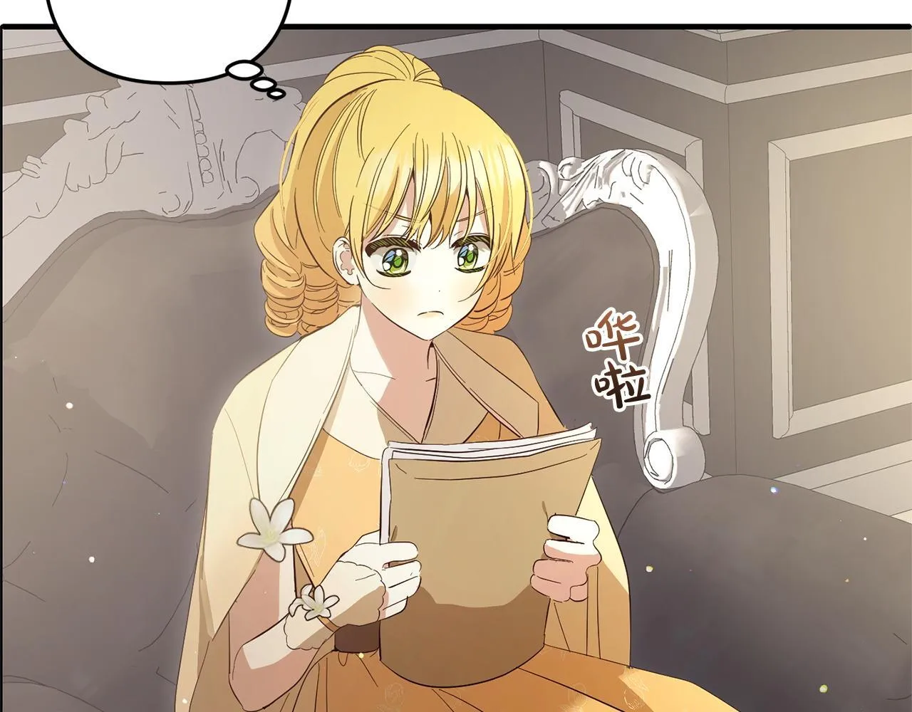 第25话 百货商店 第121页