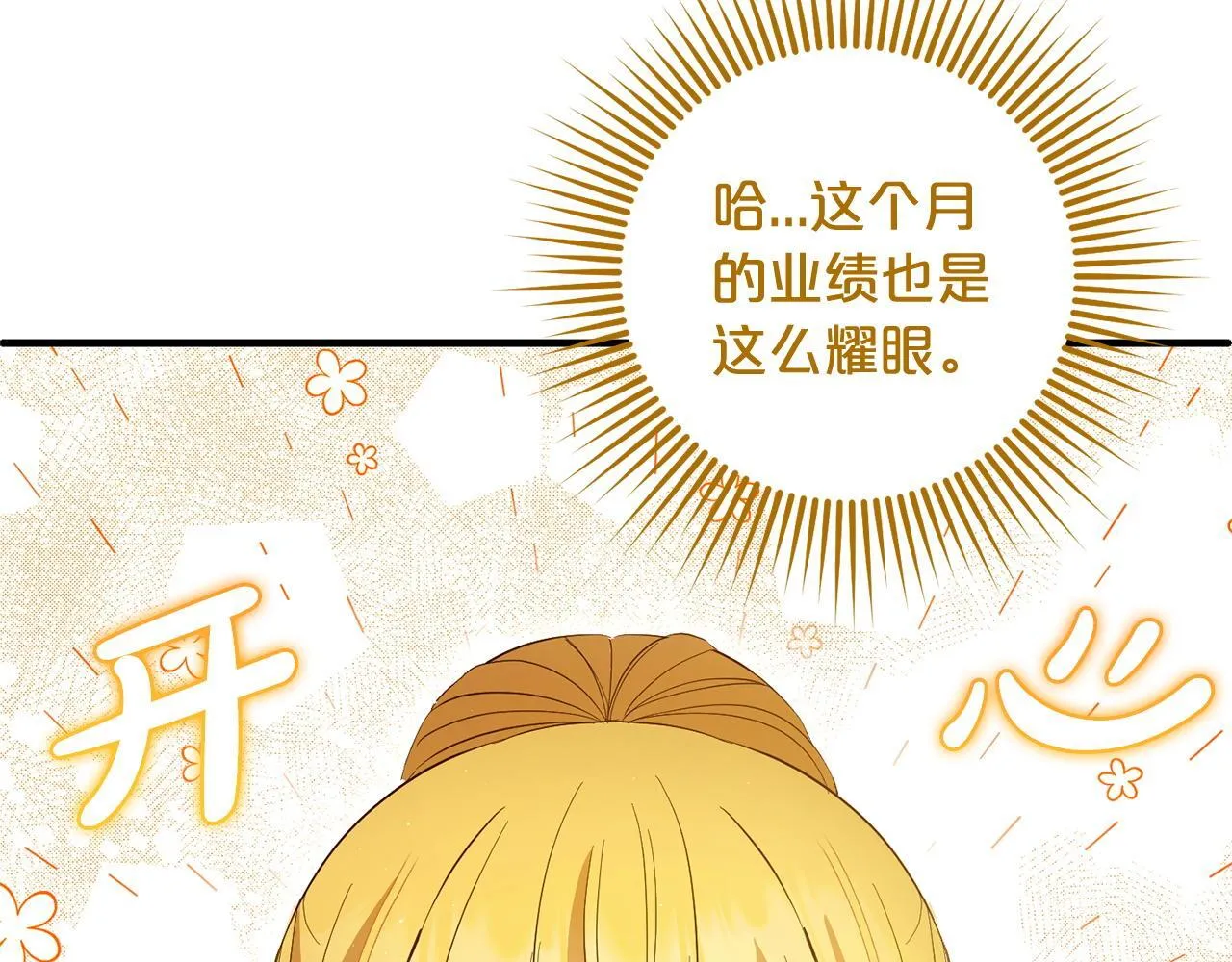 第25话 百货商店 第123页