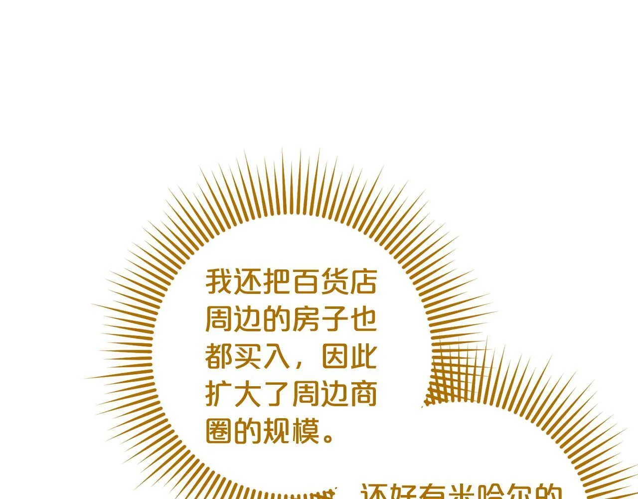 第25话 百货商店 第126页