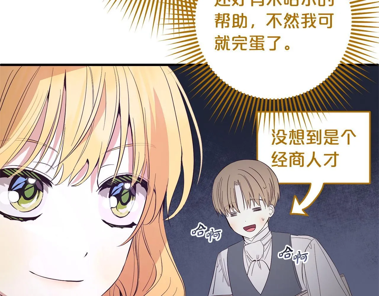 第25话 百货商店 第127页