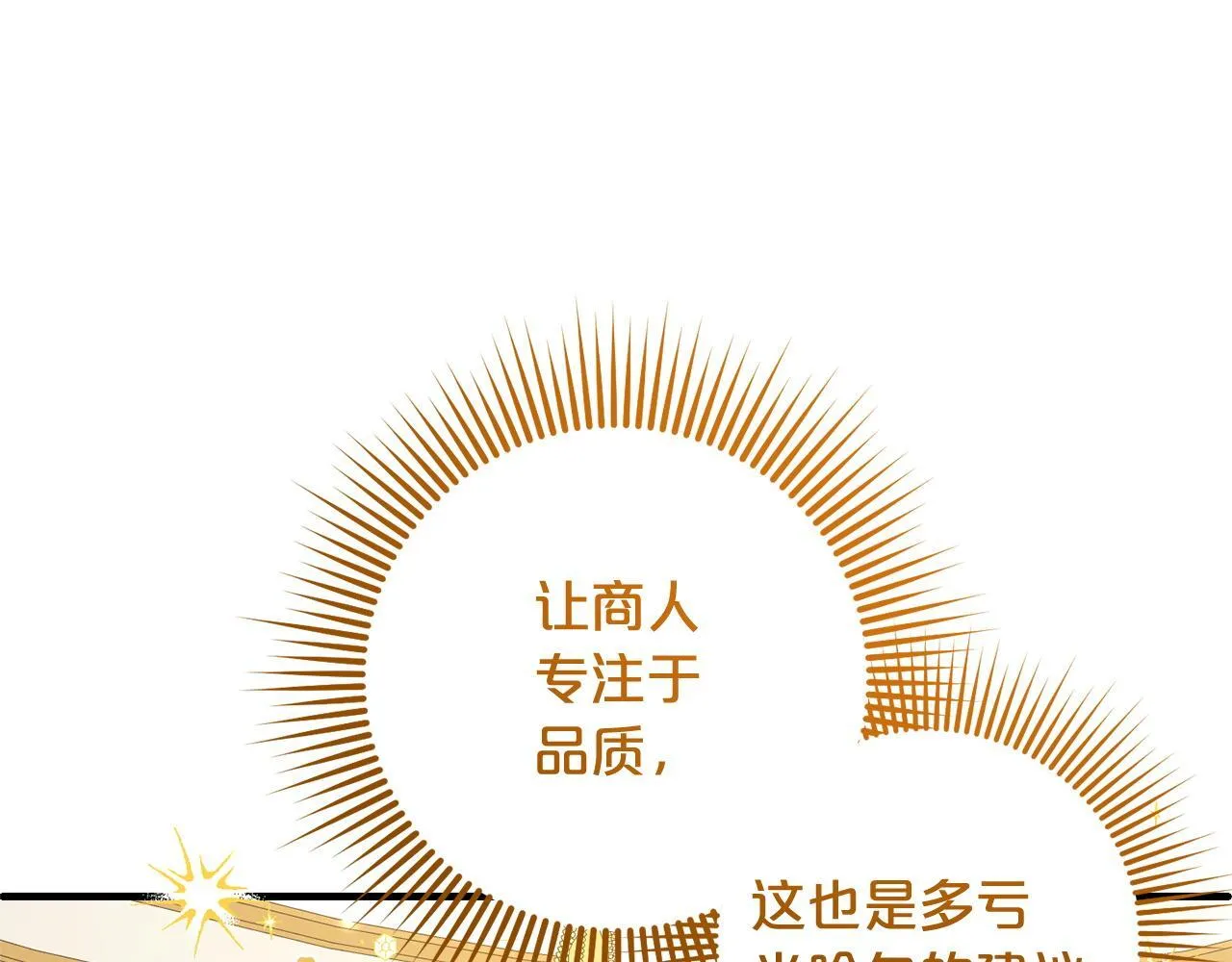 第25话 百货商店 第129页