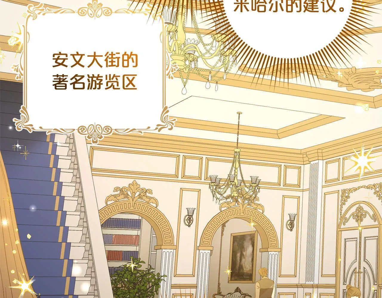 第25话 百货商店 第130页