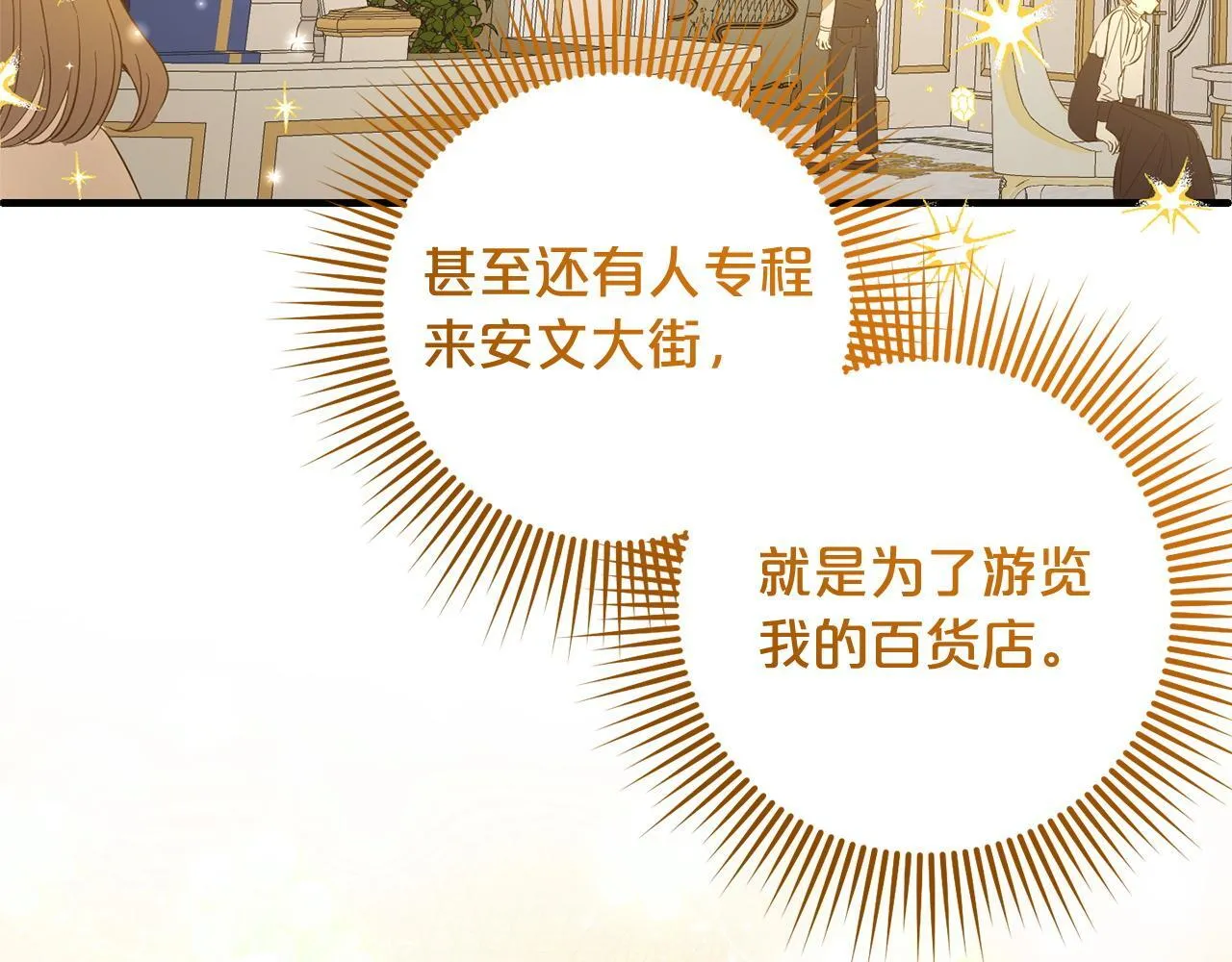 第25话 百货商店 第131页