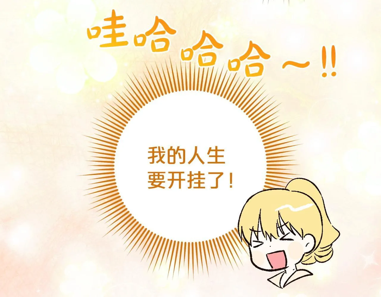 第25话 百货商店 第132页