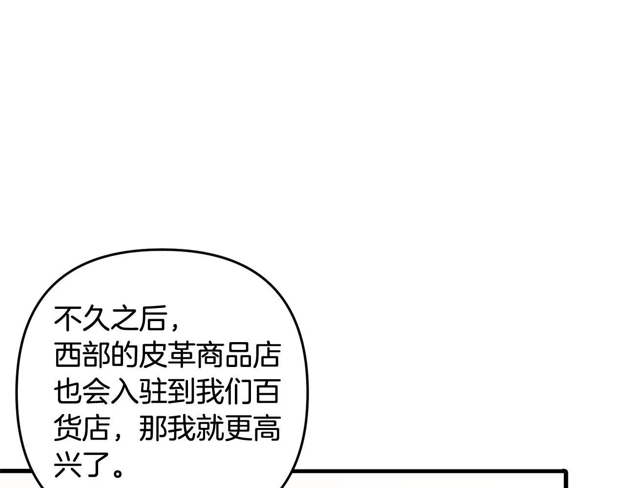 第25话 百货商店 第137页