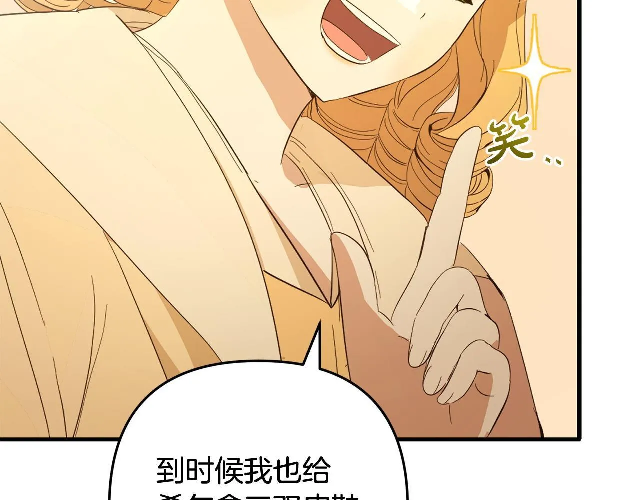 第25话 百货商店 第139页
