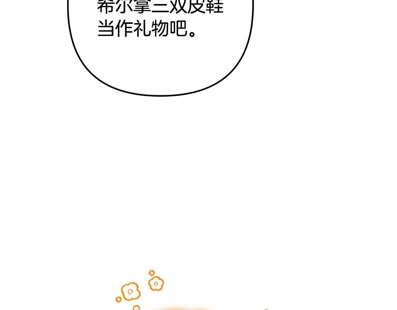 第25话 百货商店 第140页
