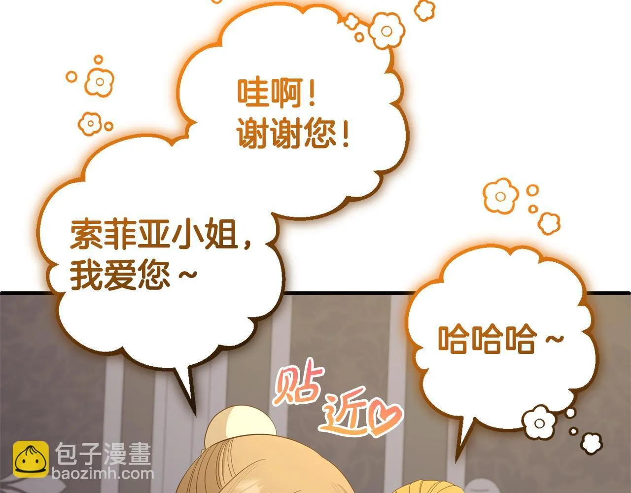 第25话 百货商店 第141页