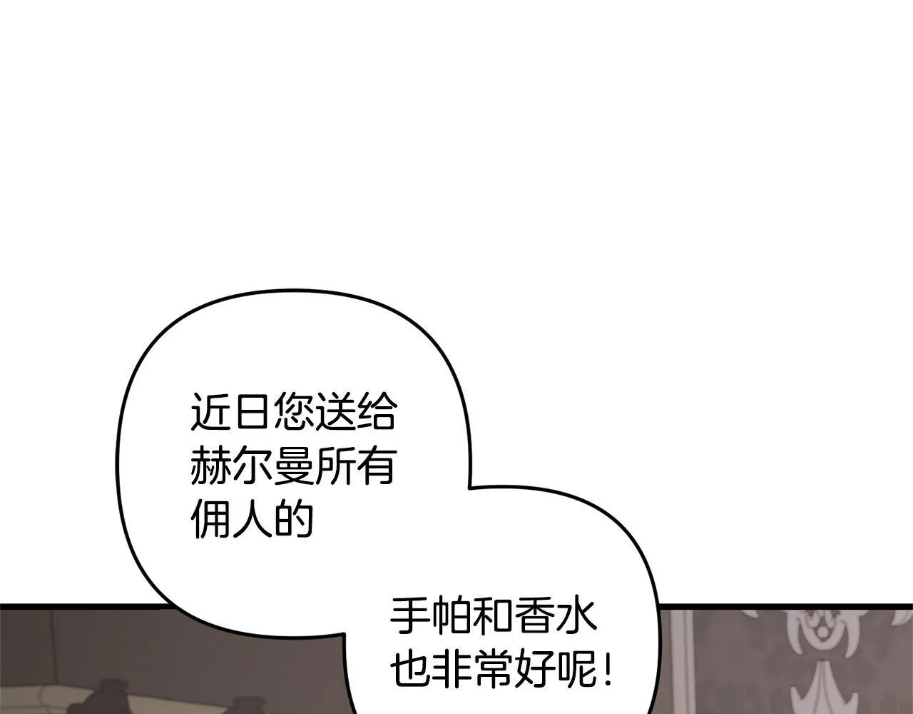 第25话 百货商店 第144页