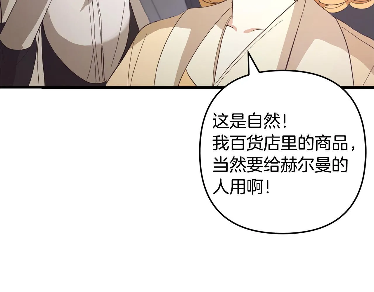 第25话 百货商店 第146页
