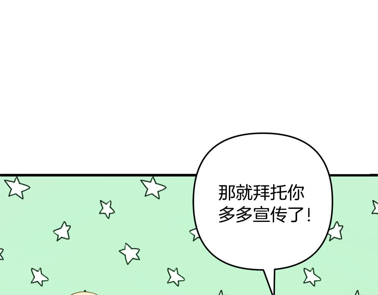 第25话 百货商店 第147页