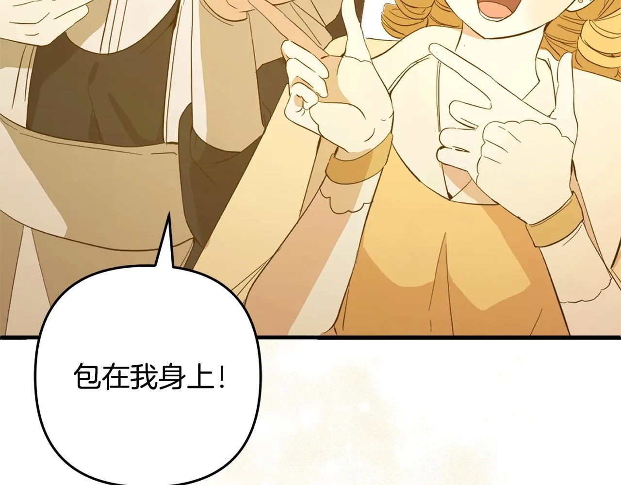 第25话 百货商店 第149页