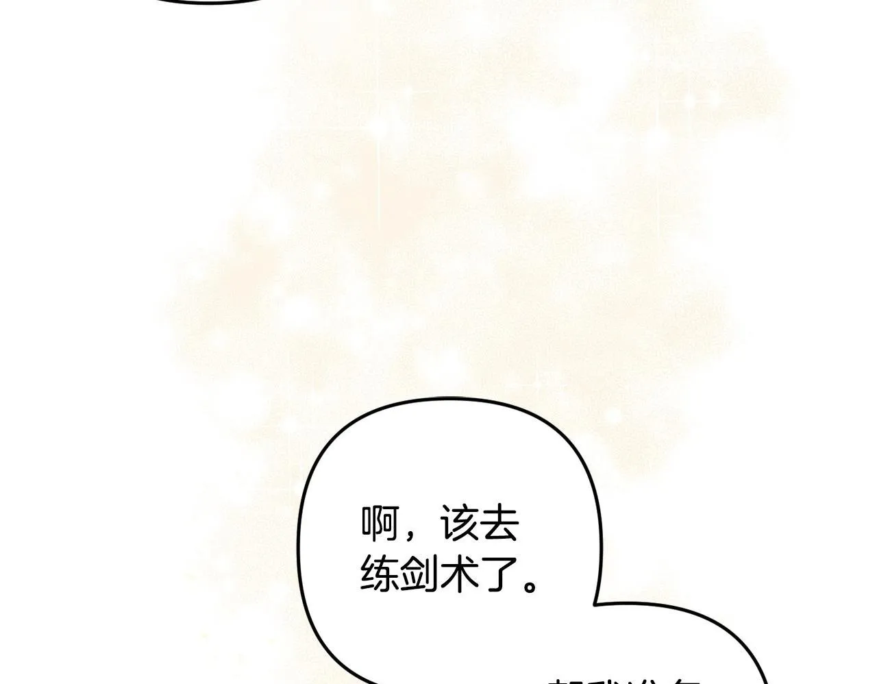第25话 百货商店 第150页