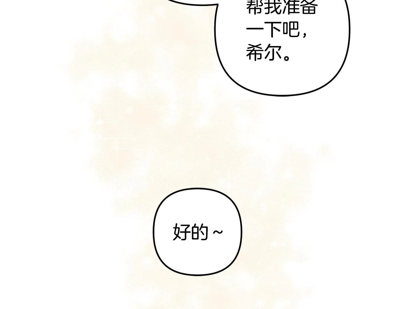 第25话 百货商店 第151页