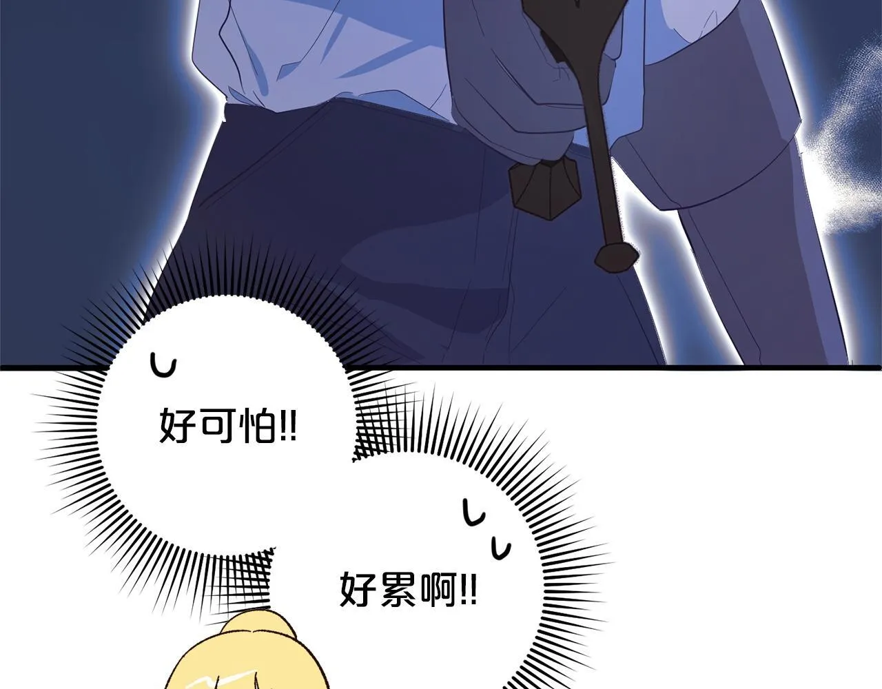 第25话 百货商店 第164页