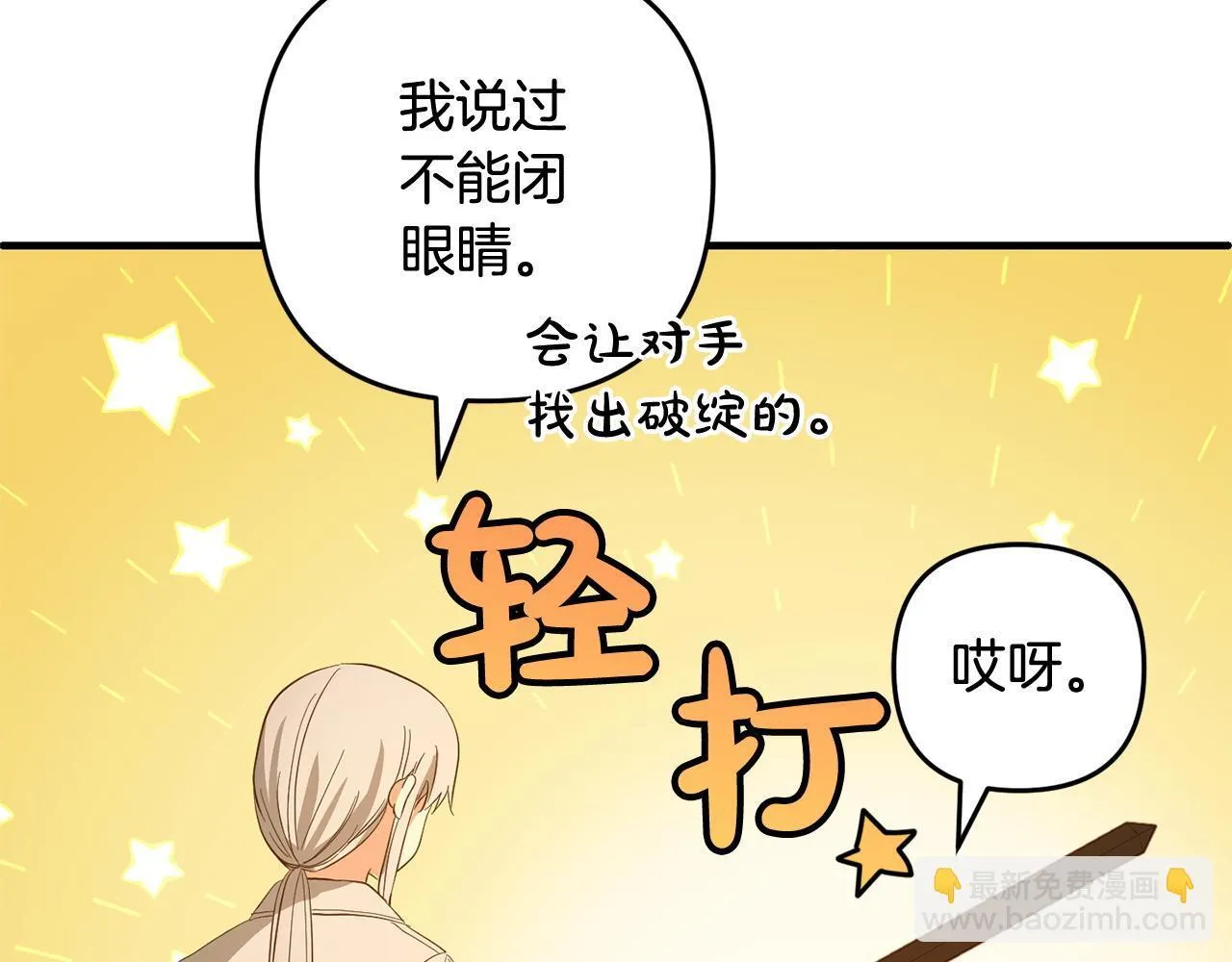 第25话 百货商店 第169页
