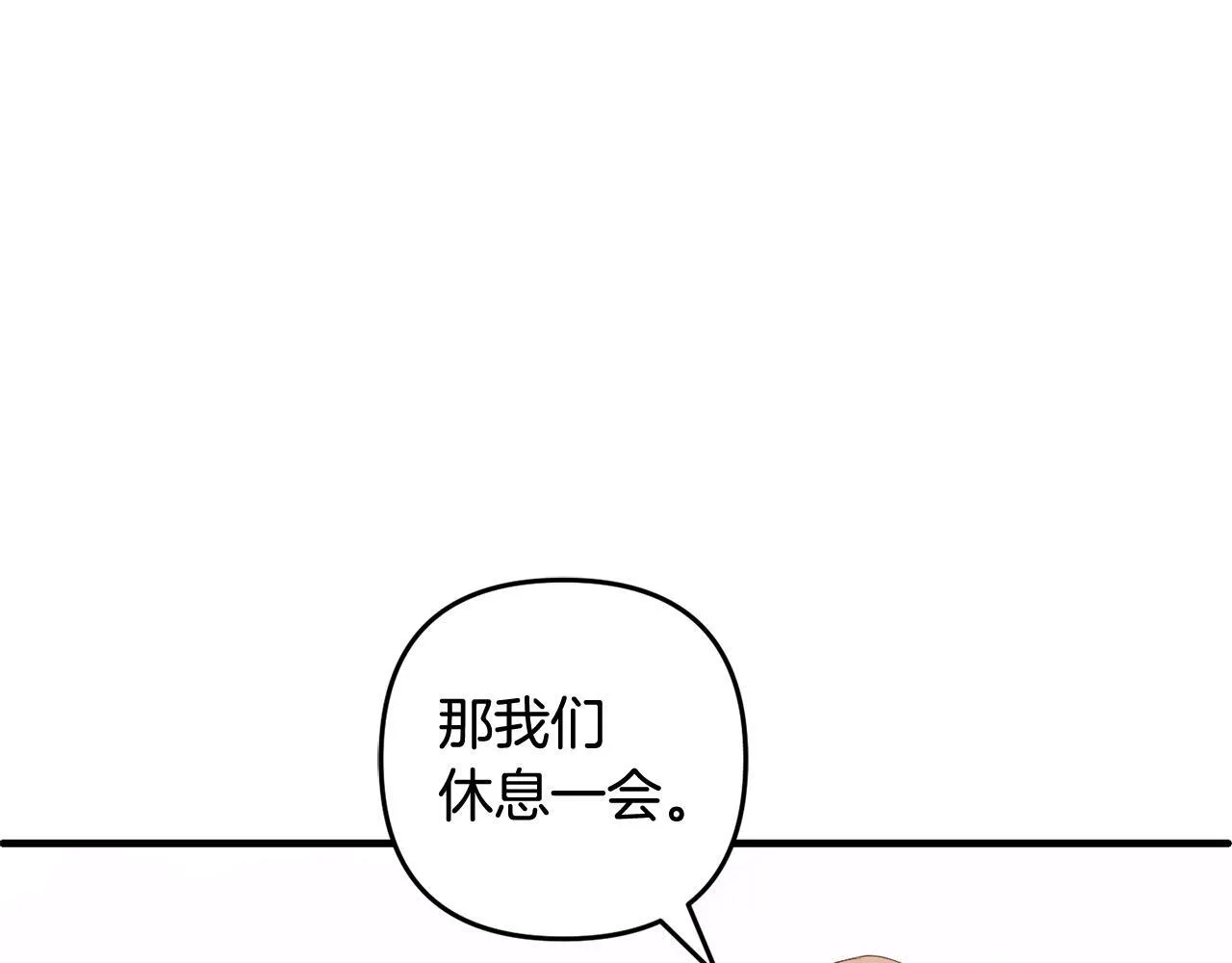 第25话 百货商店 第171页
