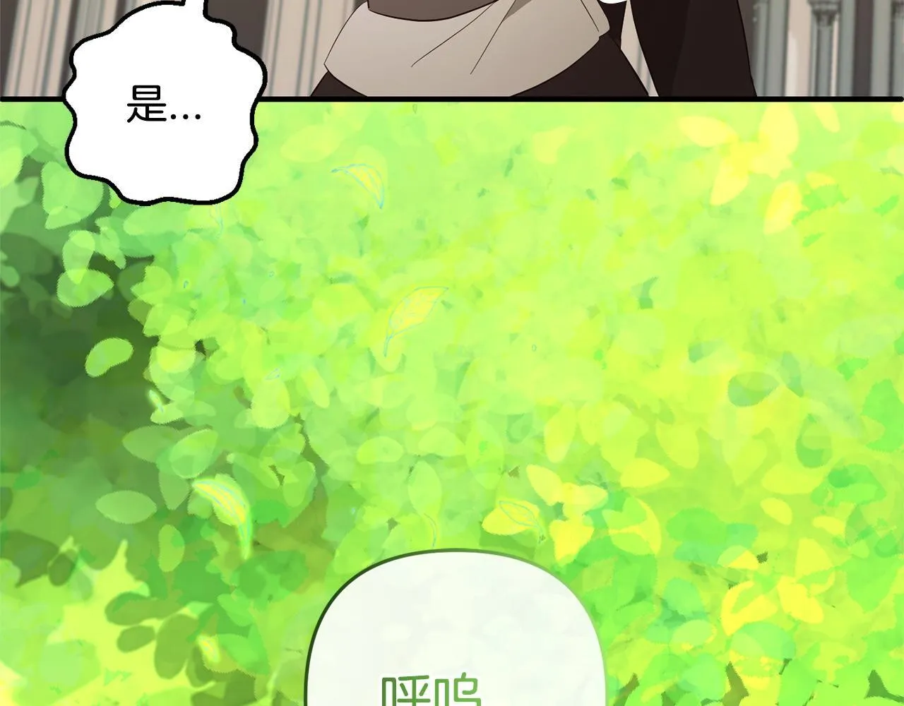第25话 百货商店 第173页