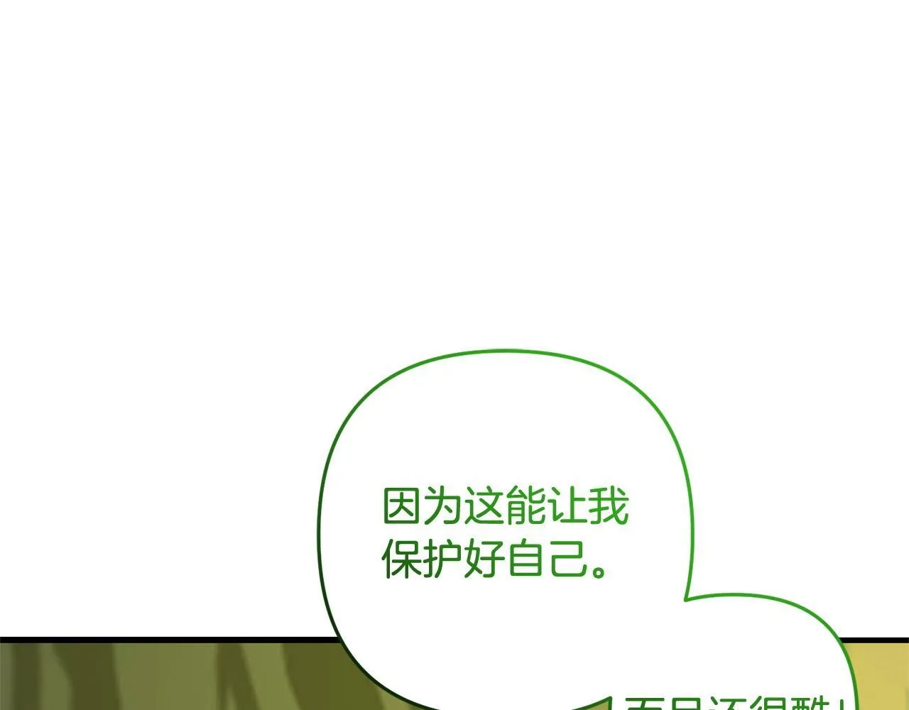 第25话 百货商店 第179页