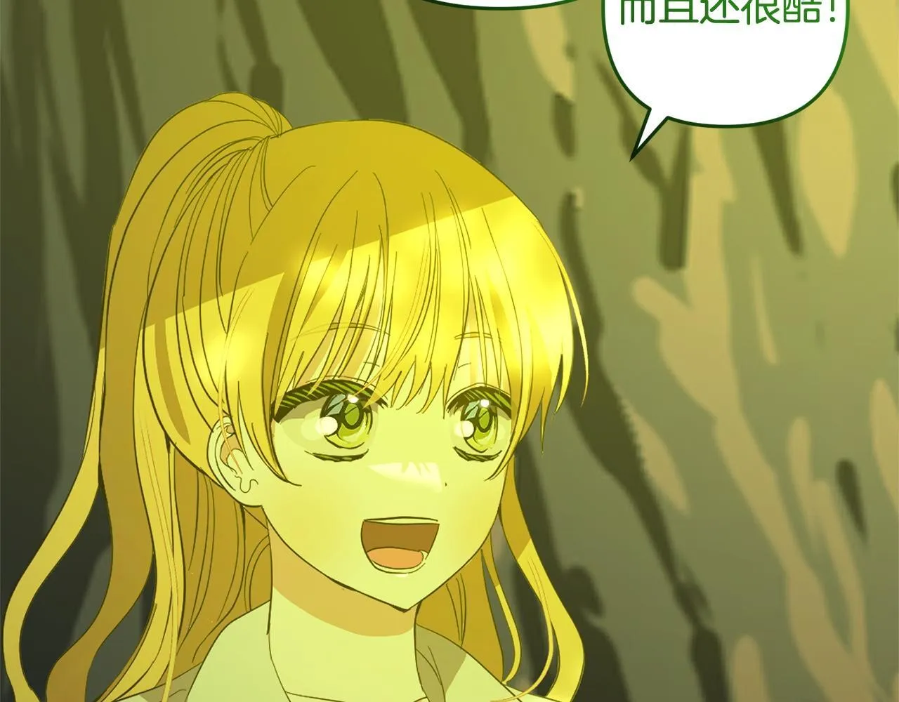 第25话 百货商店 第180页