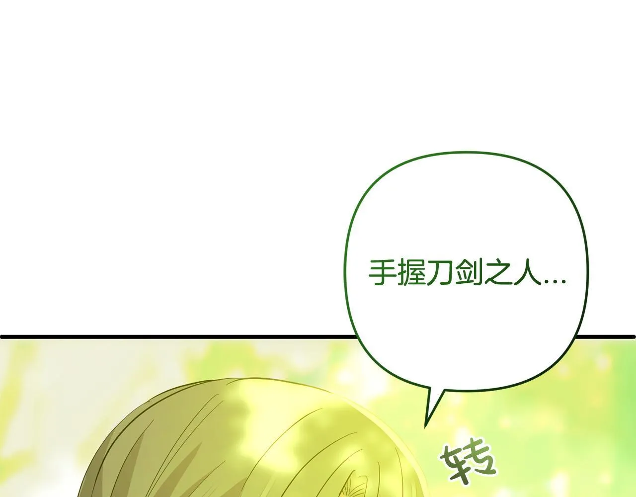 第25话 百货商店 第184页