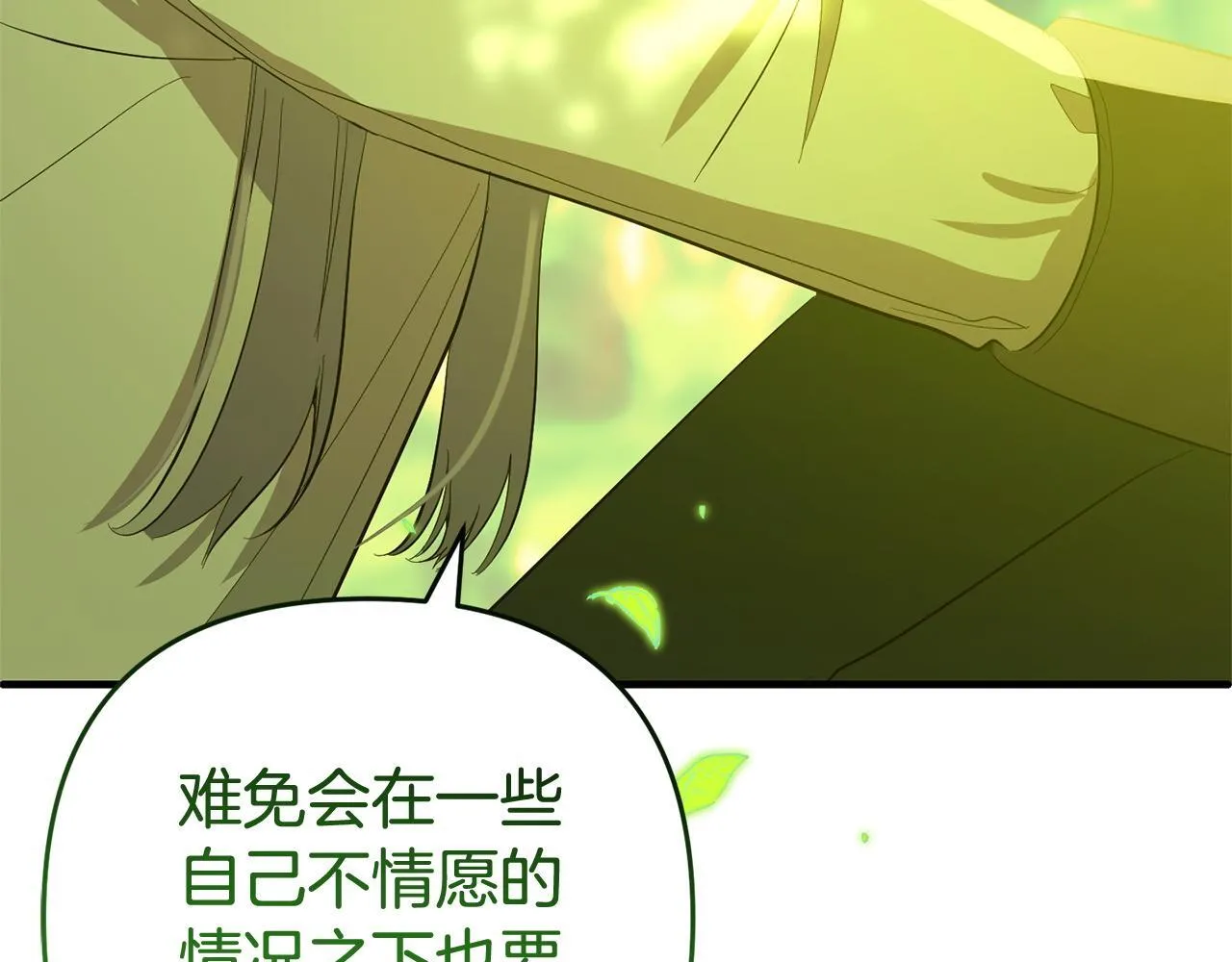 第25话 百货商店 第186页