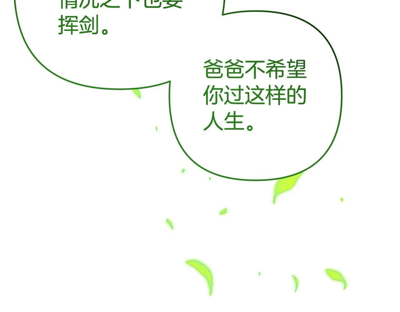 第25话 百货商店 第187页