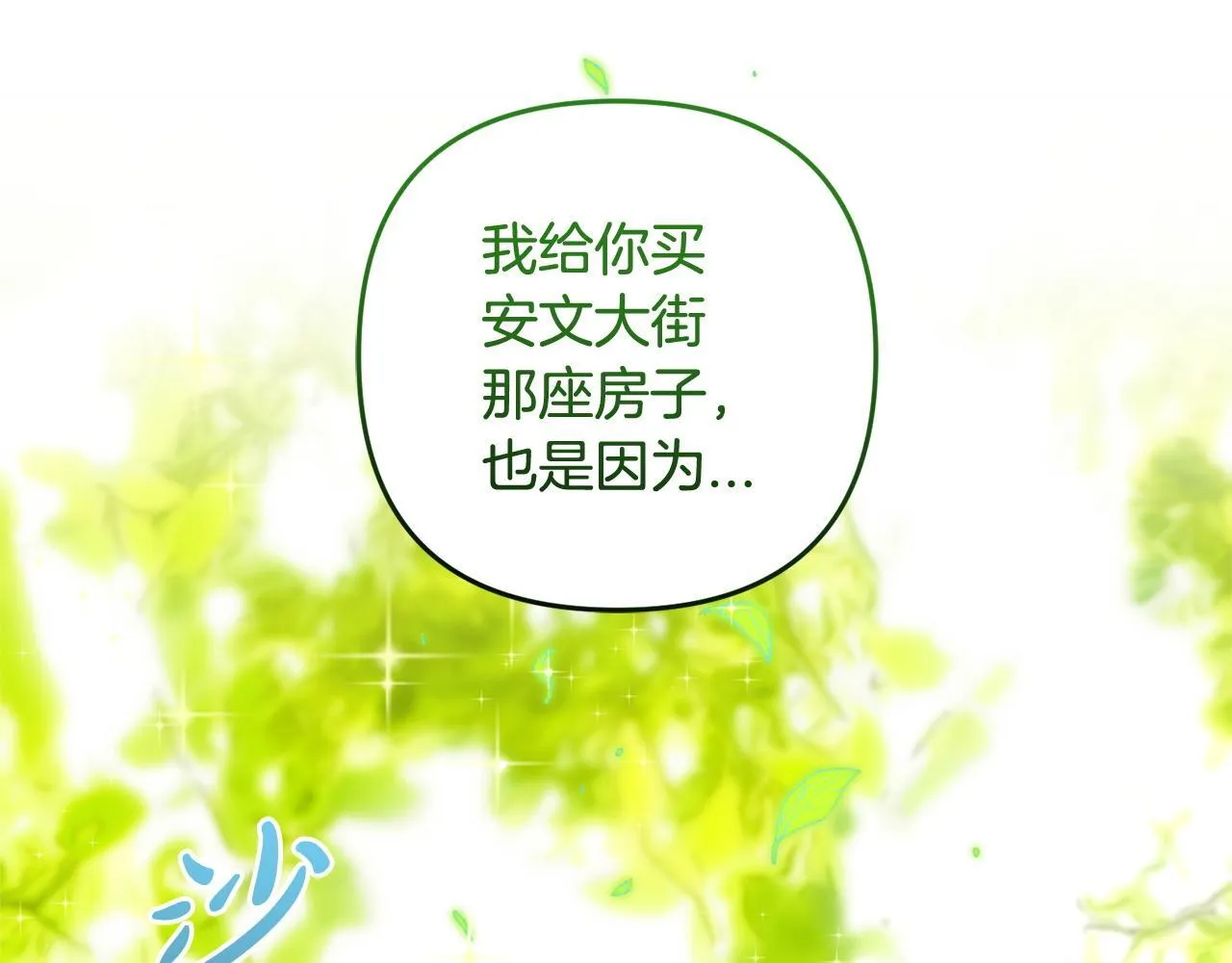 第25话 百货商店 第188页