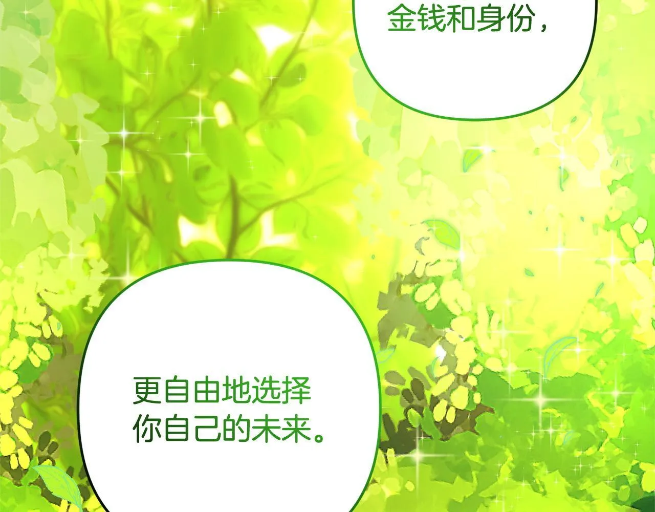 第25话 百货商店 第190页