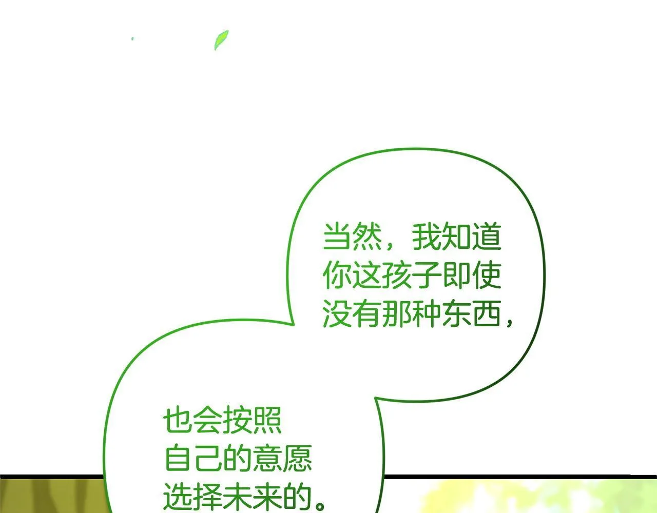 第25话 百货商店 第192页